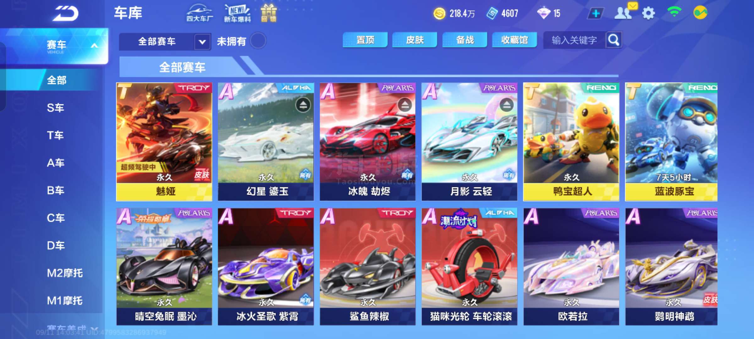 的标志性T 的标志性T