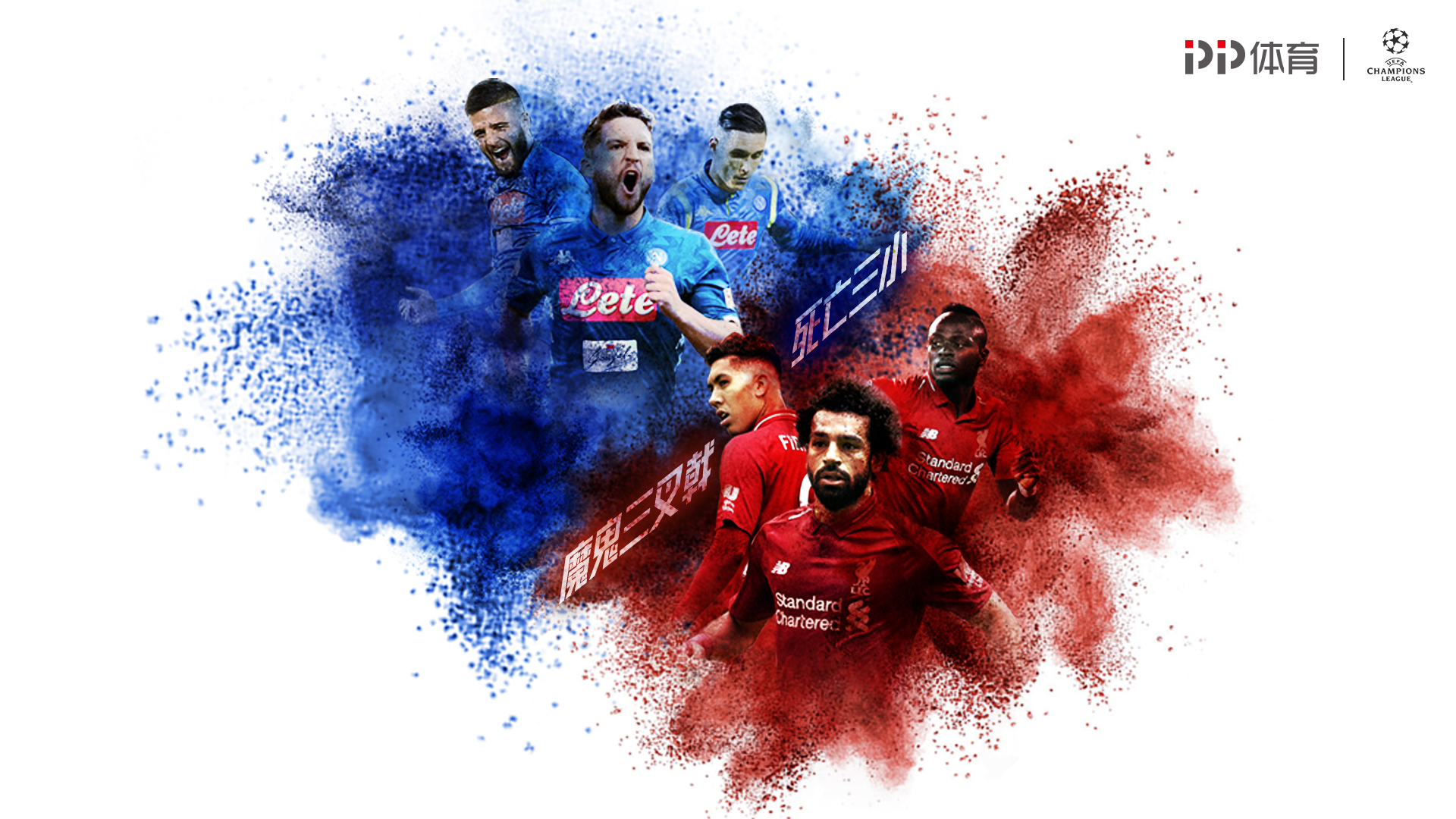 在对手两线 在对手两线